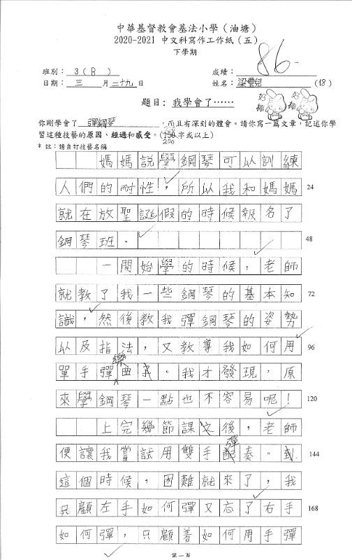 3B梁玺儿(1)