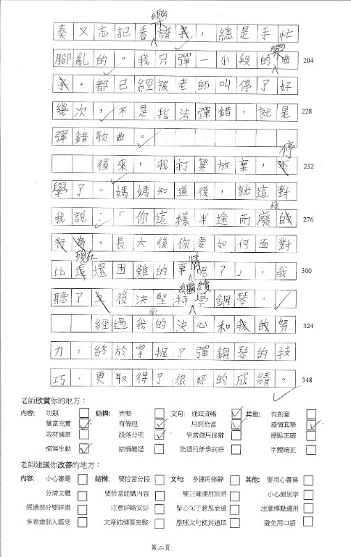 3B梁玺儿(2)