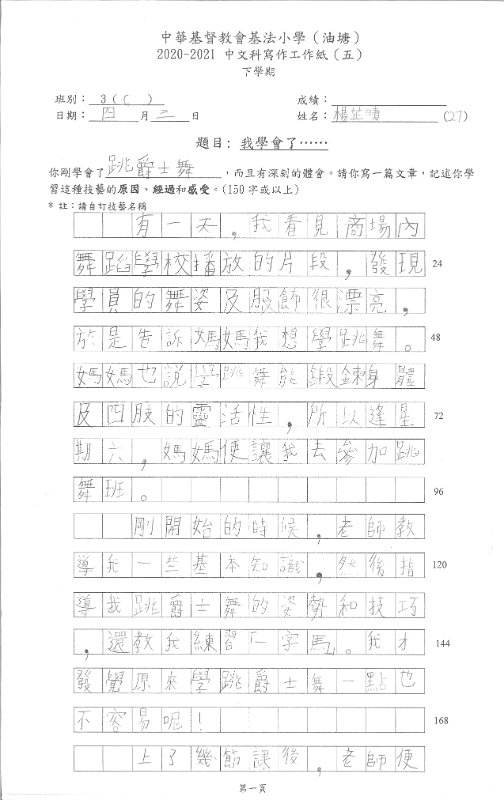 3C楊芷晴(1)