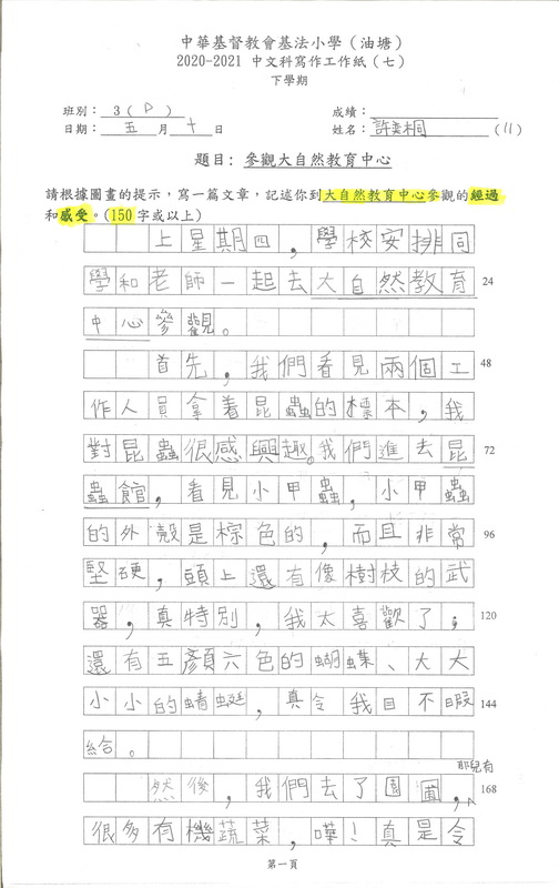 3D許奕桐(1)