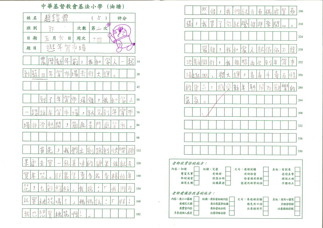 3F趙鎧霖