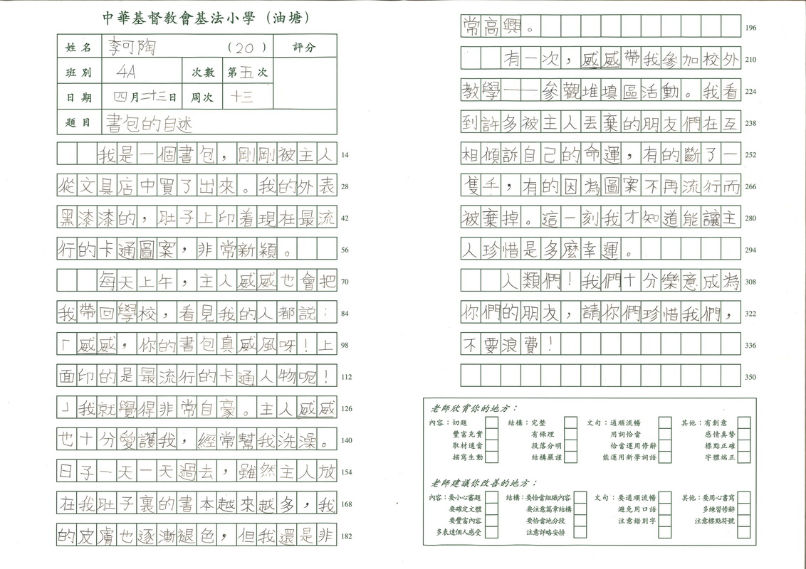 4A李可陶