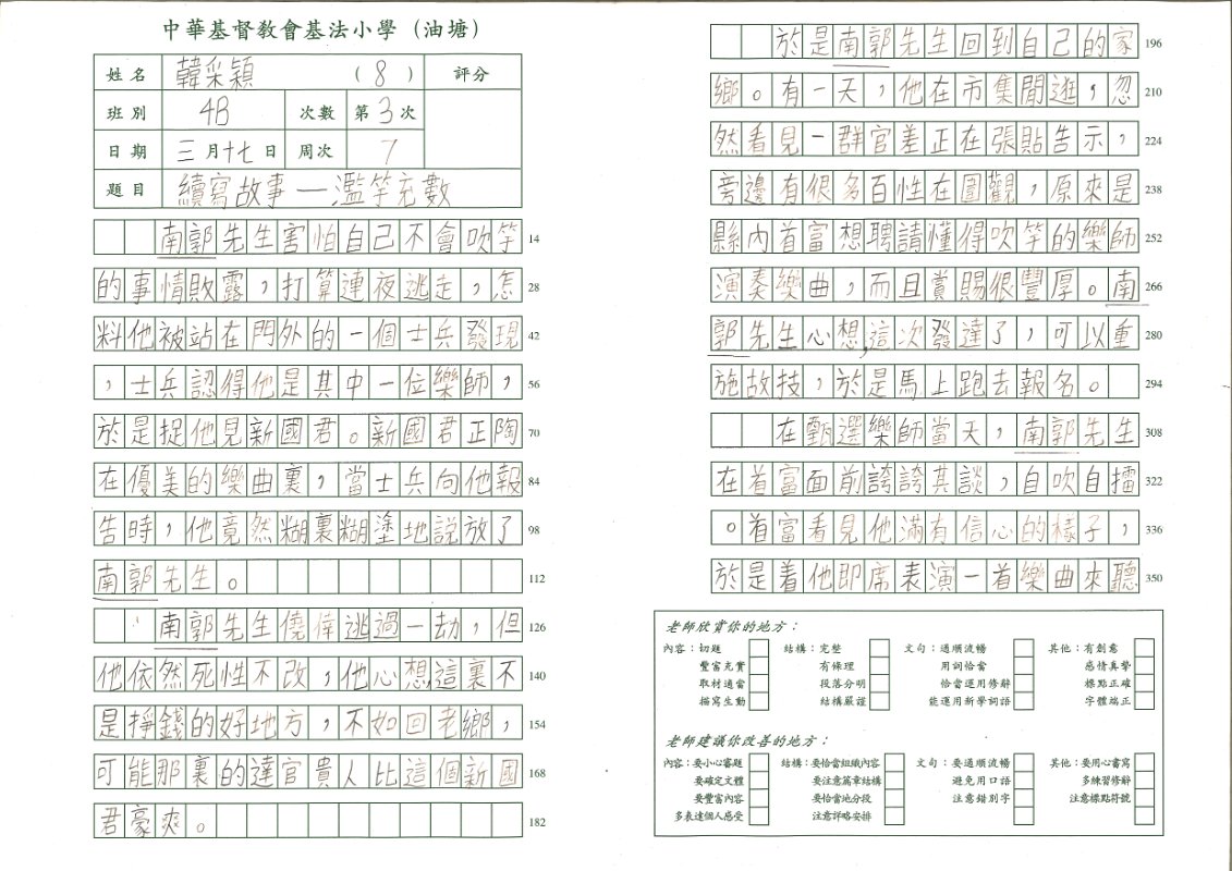 4B韓采穎(1)