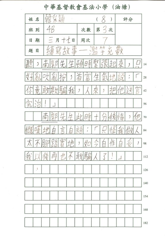 4B韓采穎(2)