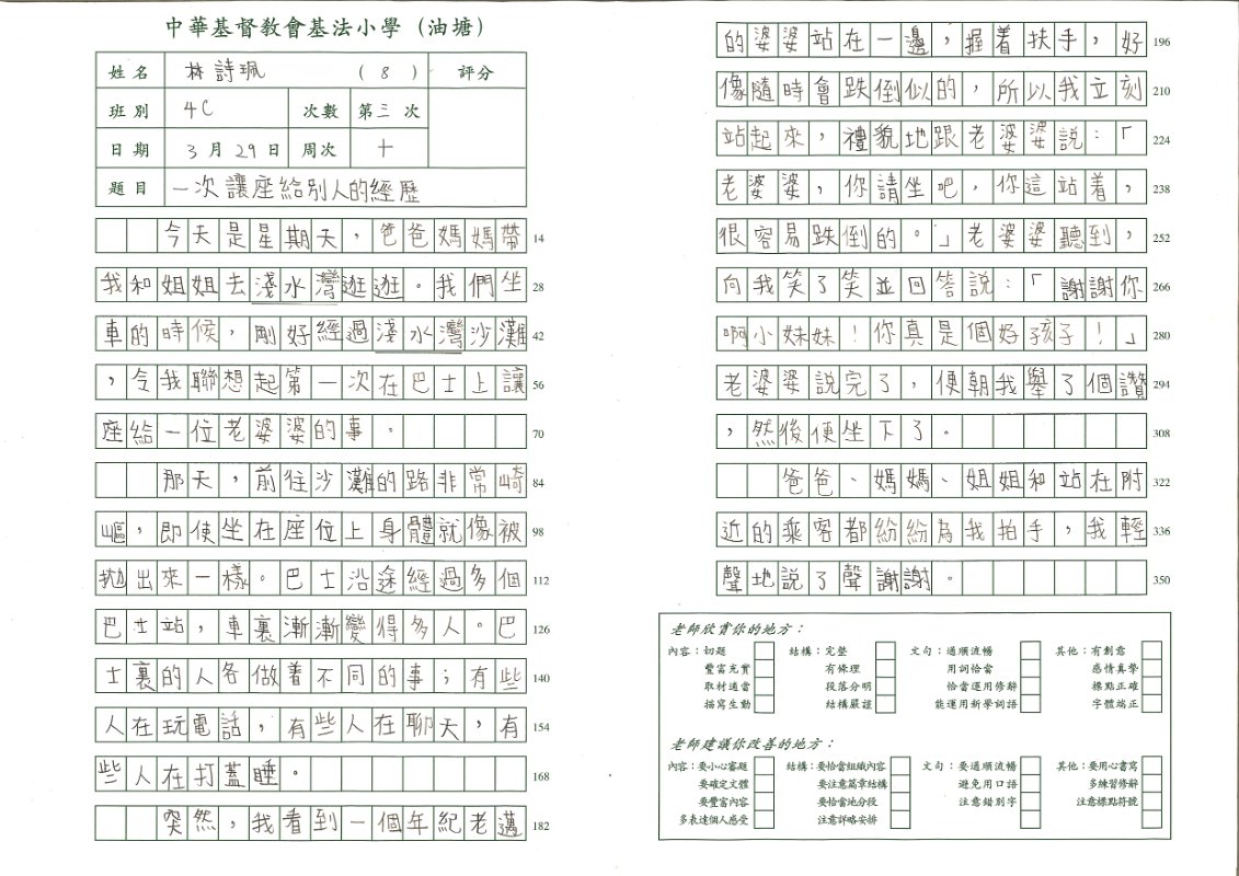 4C林詩珮(1)
