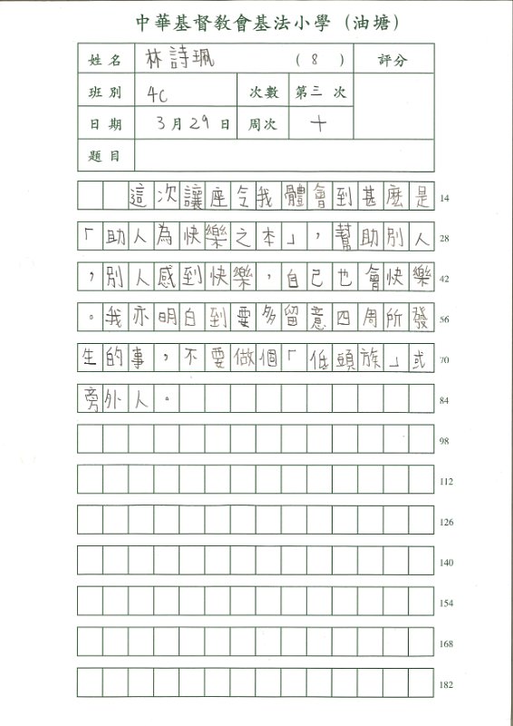 4C林詩珮(2)