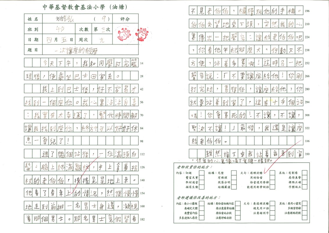 4D方皓弘