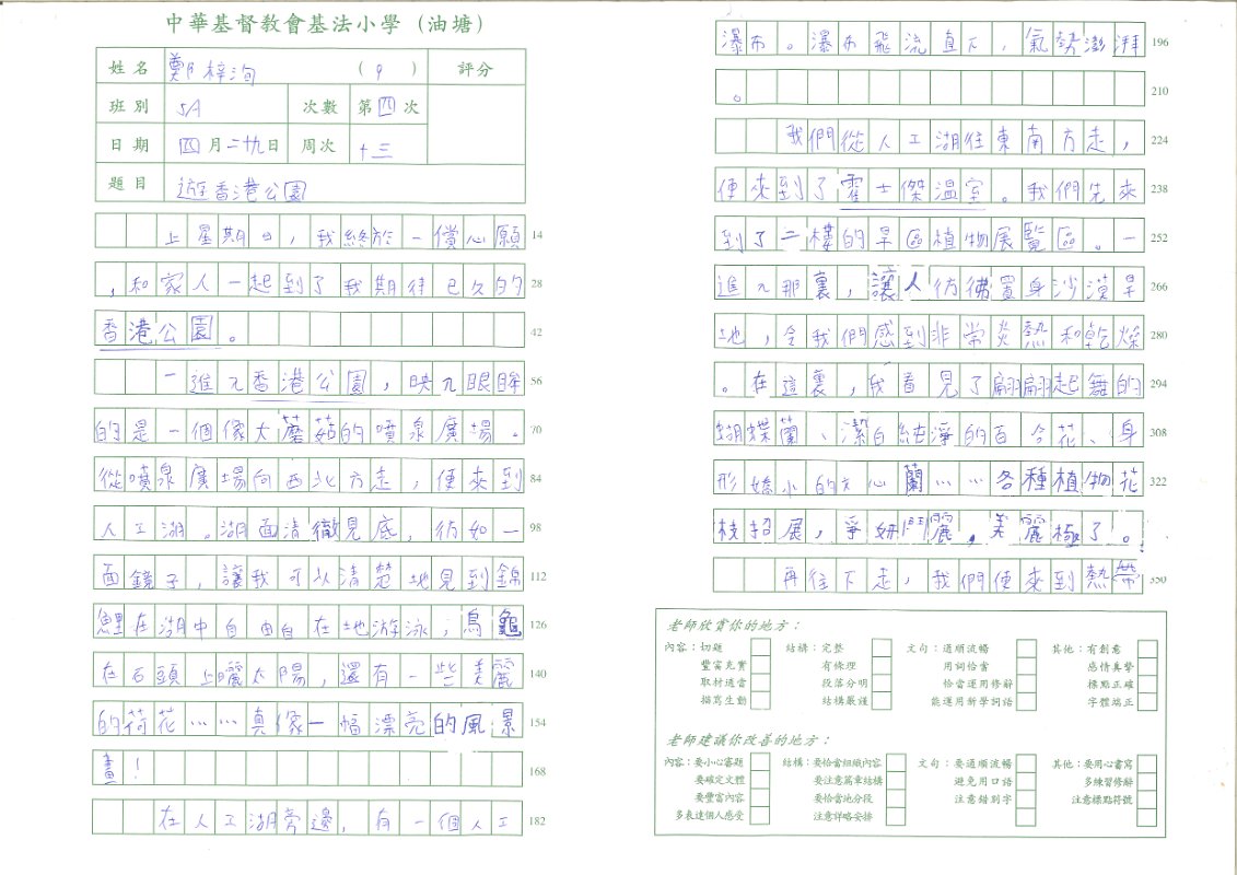 5A鄭梓洵(1)