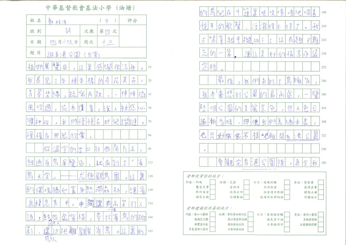 5A鄭梓洵(2)