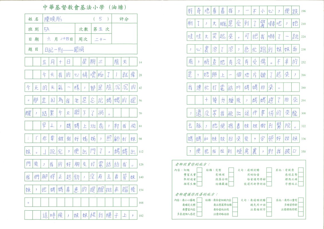 5A陳映彤(1)