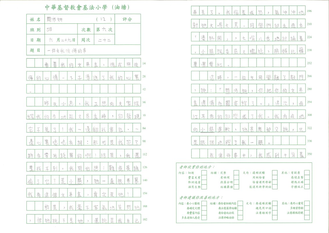 5B關沛妍(1)