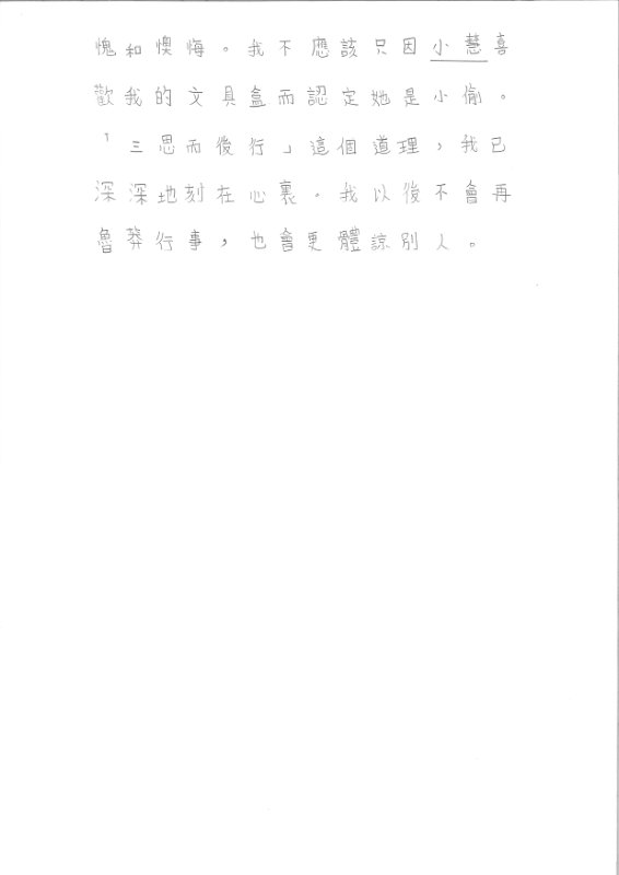 5B關沛妍(2)