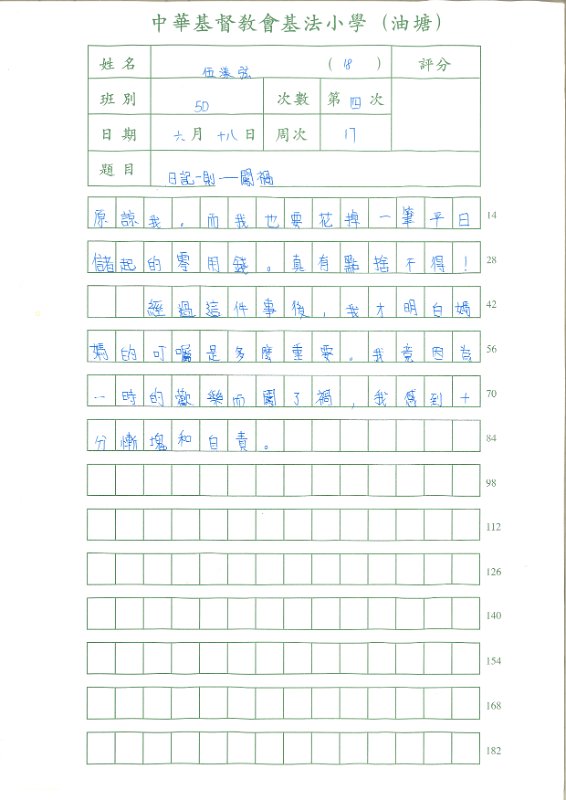 5D伍漾弦(2)