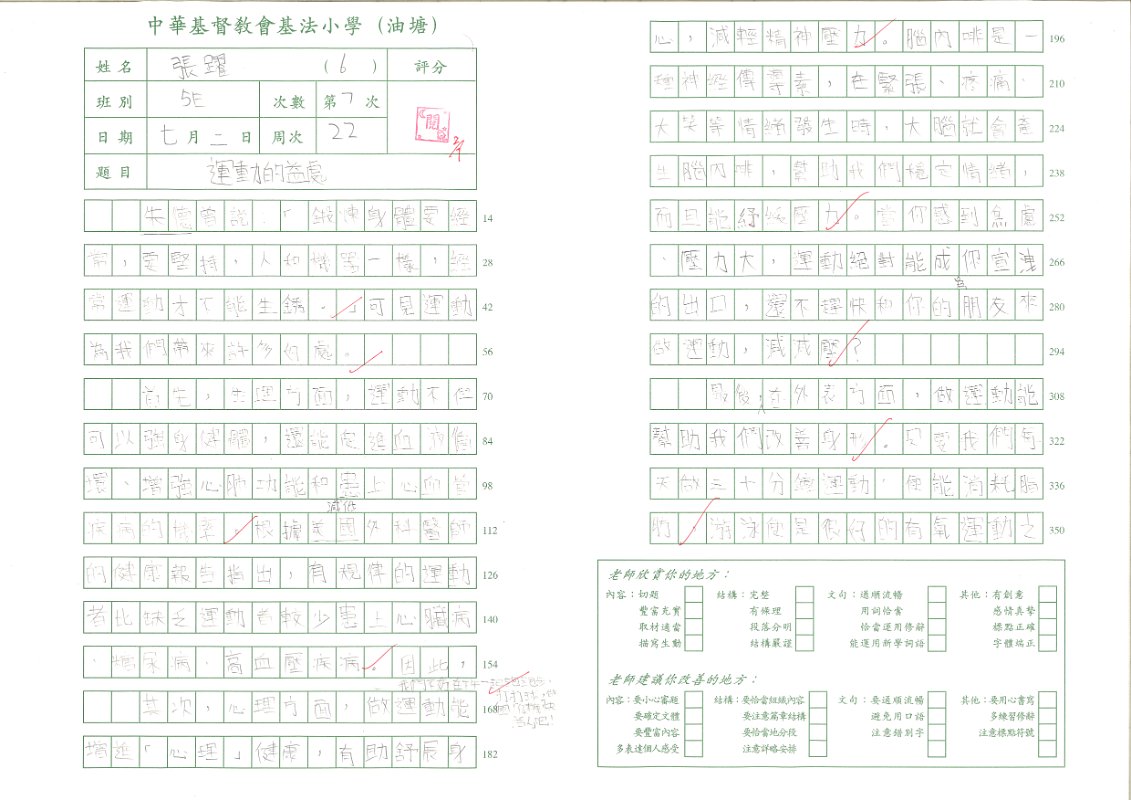 5E張躍(1)