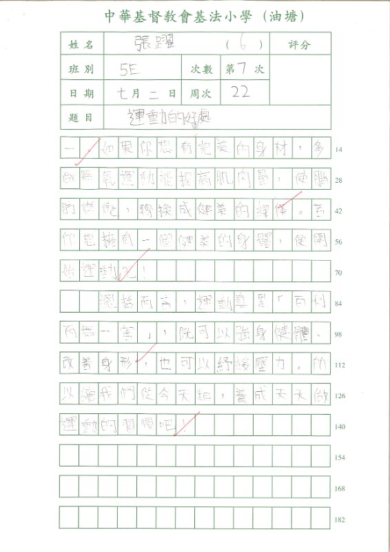 5E張躍(2)