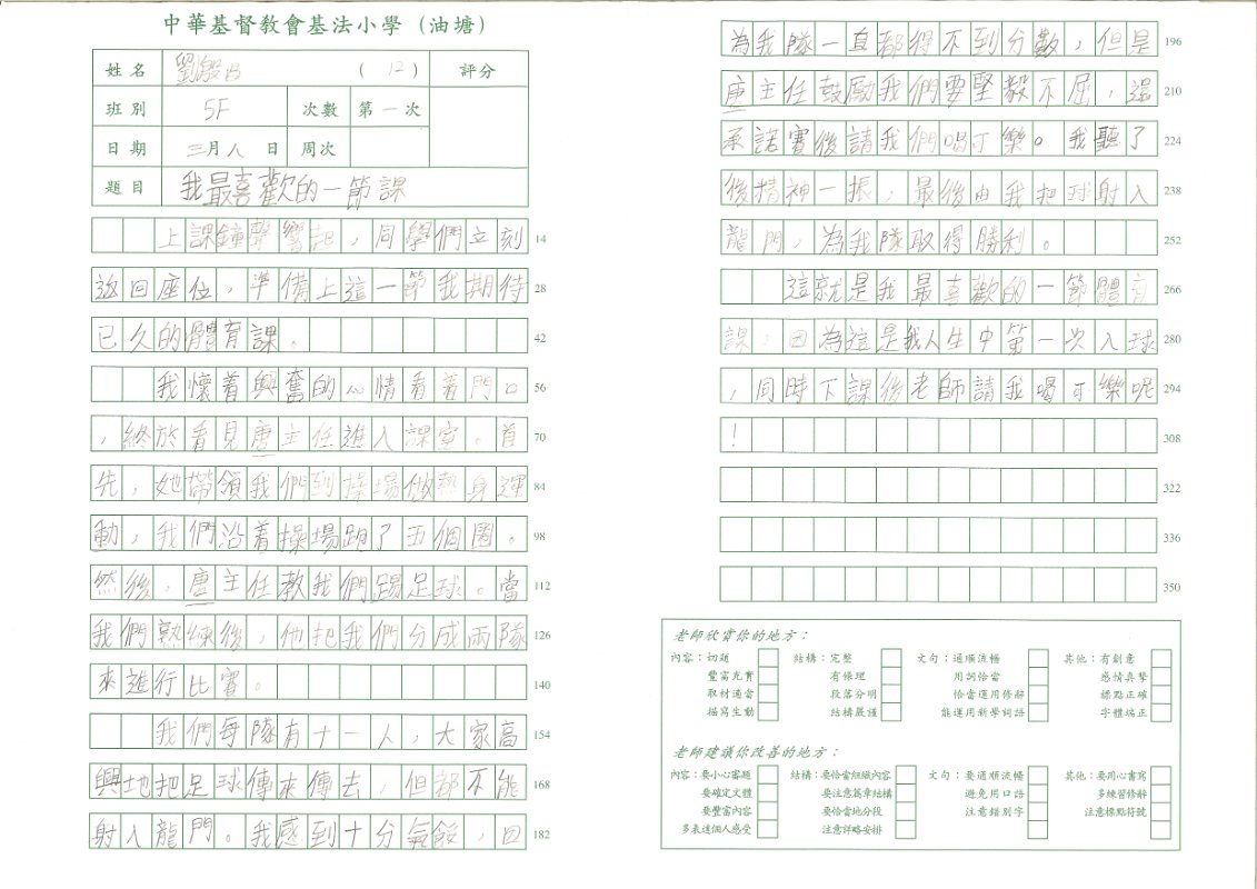5F劉殷昌