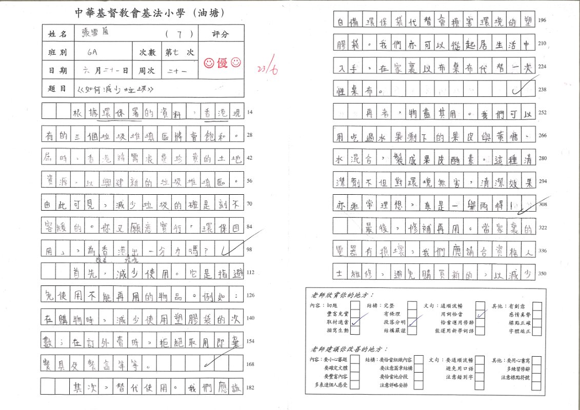 6A張雪嵐(1)