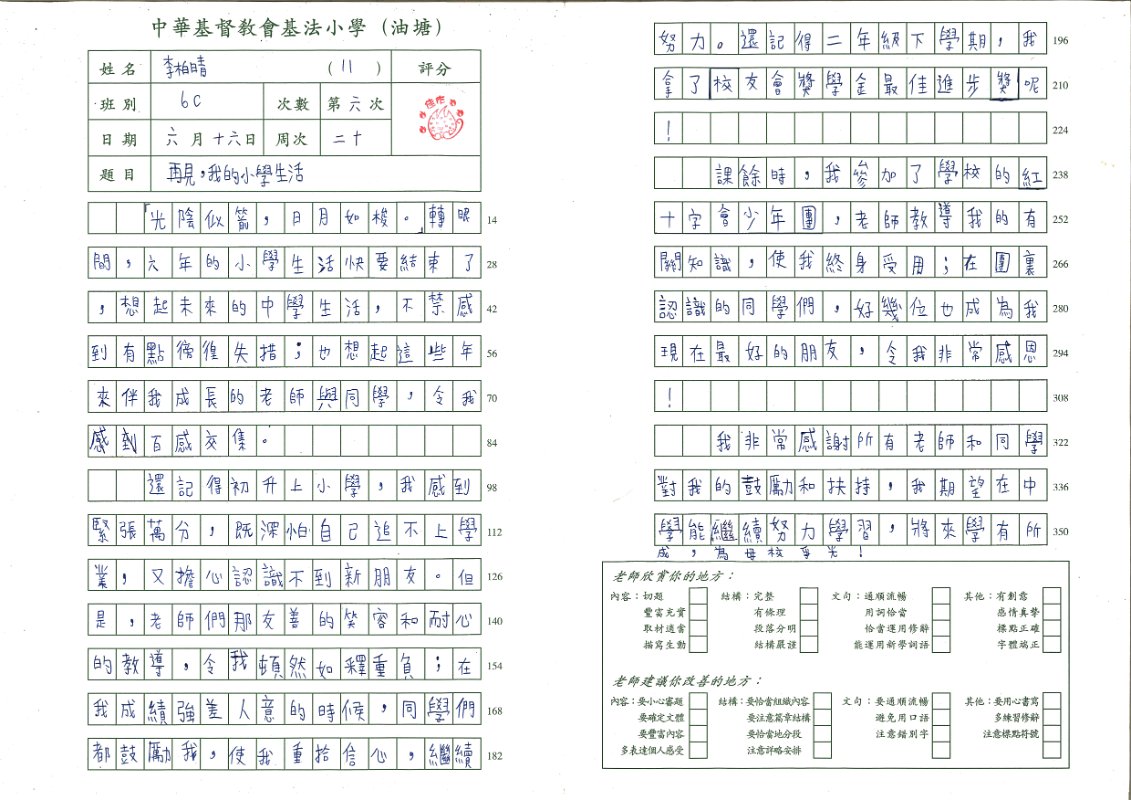 6C李柏晴