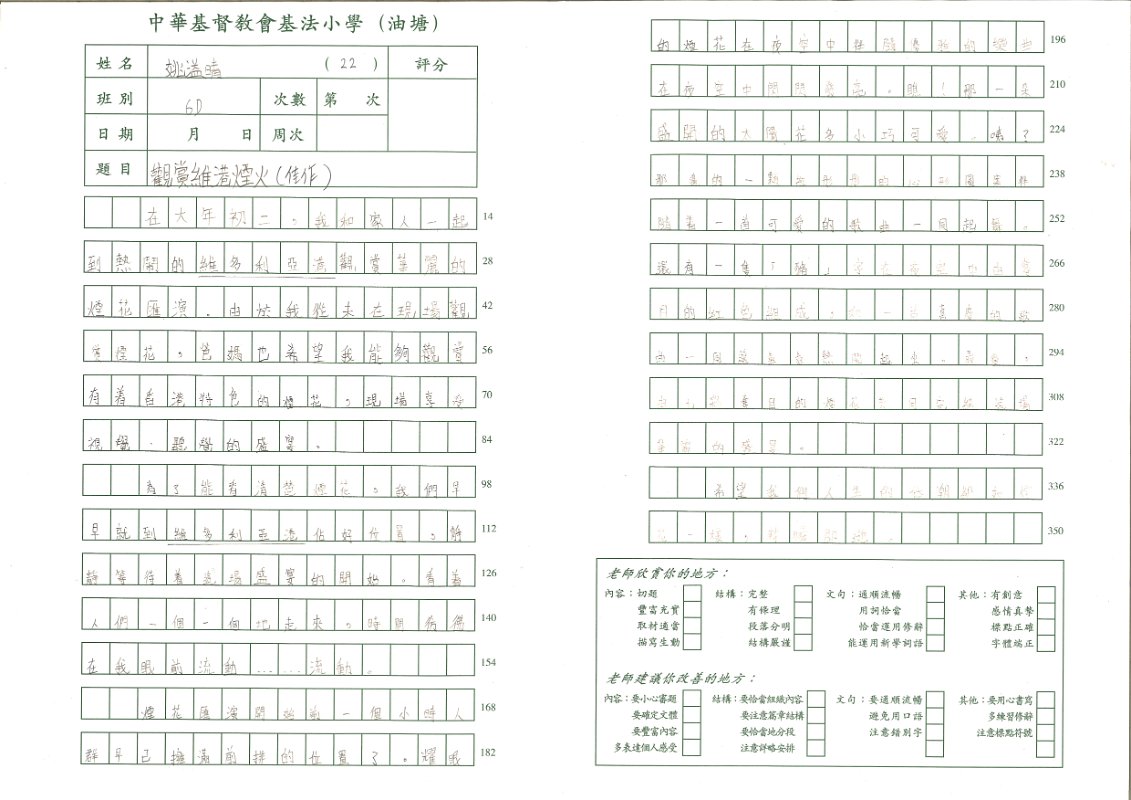 6D姚溢晴