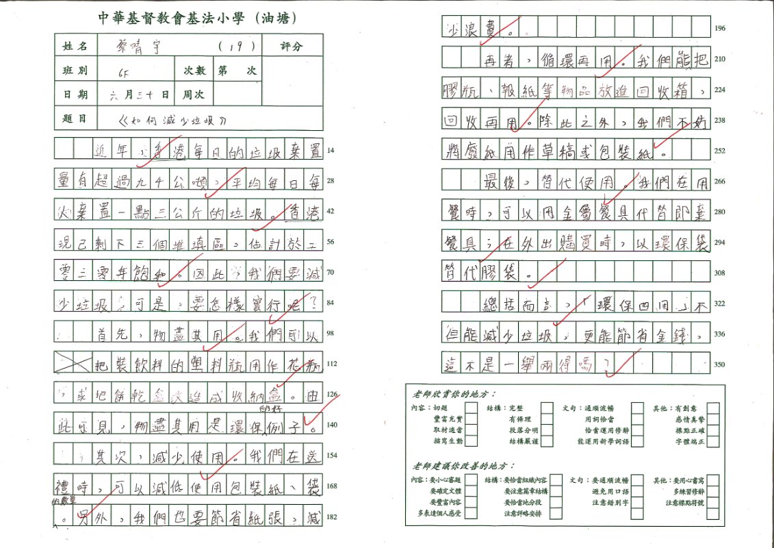 6F蔡晴宇
