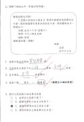 1D黃敏熙(2)