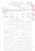 2A蔡宜軒(1)