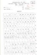 2C連嘉悠(1)