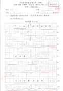 2D郭世毅(1)