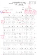 2E許沛瑜