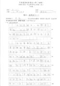 3A周清琳(1)