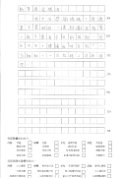 3A周清琳(2)