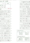 4A何健雅