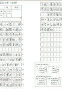 4B冼栢晴