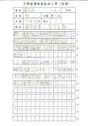 4B韓采穎(2)