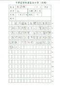 4C林詩珮(2)