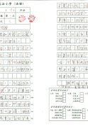 4D方皓弘