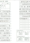 4E李心儀