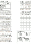 4F張嘉蔚