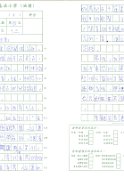 5A鄭梓洵(2)