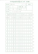 5B羅若晴(2)