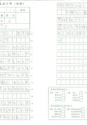 5C謝月遙