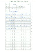 5D伍漾弦(2)