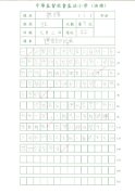5E張躍(2)