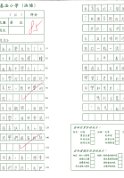 6B羅悅心