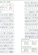 6C李柏晴
