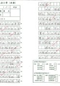 6F蔡晴宇